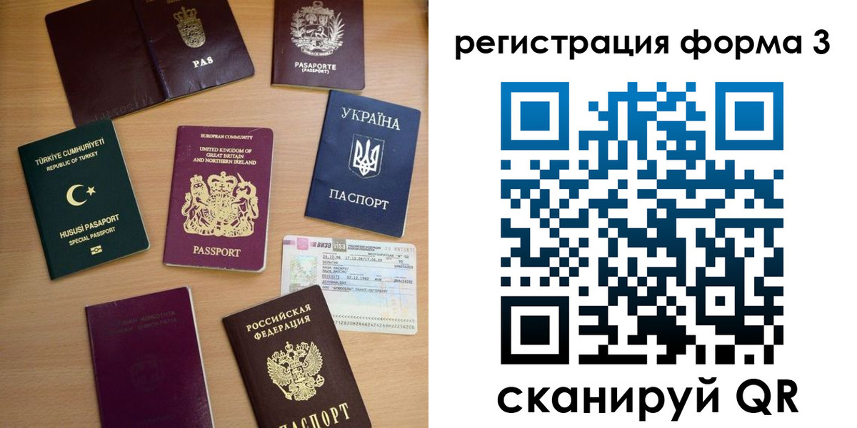 временная регистрация для школы в Долинске