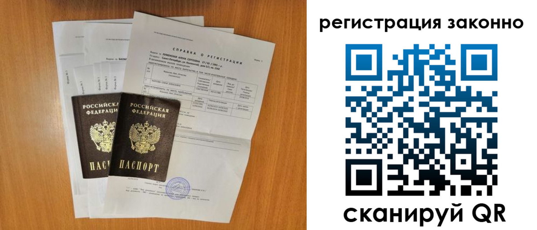 прописка иностранных граждан в Долинске