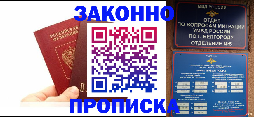 временная регистрация для школы в Долинске